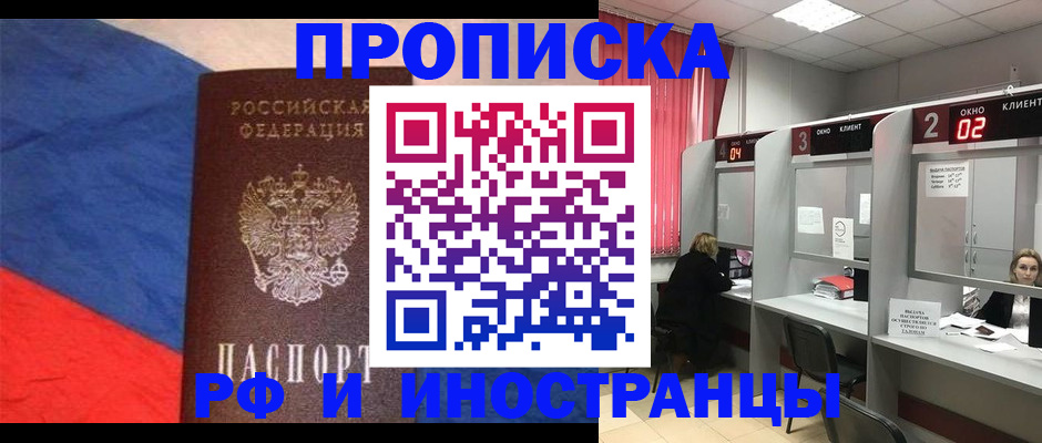 временная регистрация для всех в Кувшиново