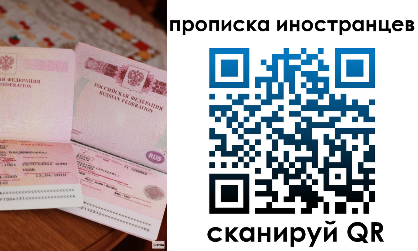 миграционный учет в Кувшиново