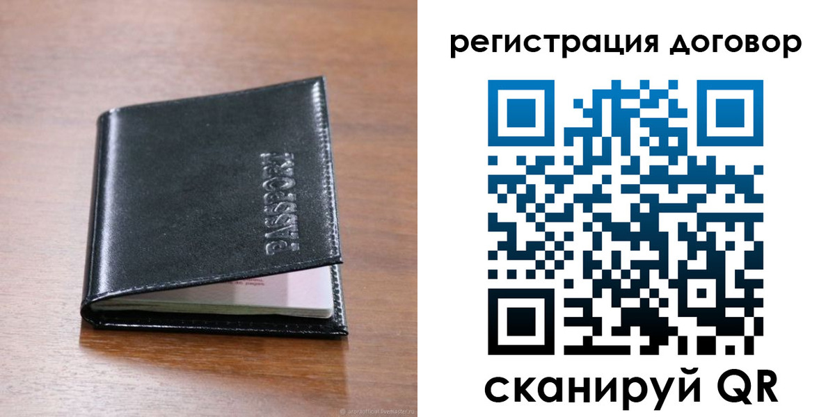 временная регистрация недорого в Кувшиново