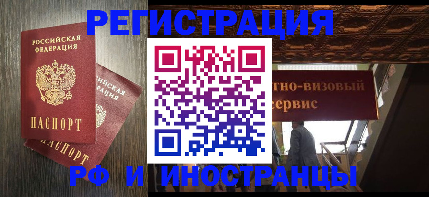 временная регистрация недорого в Кувшиново