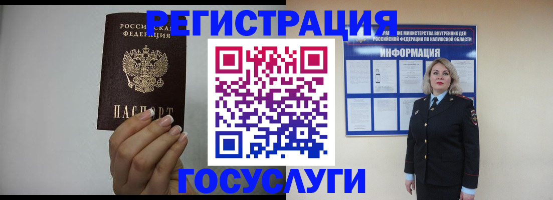 временная регистрация купить в Кувшиново